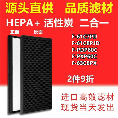 适配松下空气净化器F-61C7PD