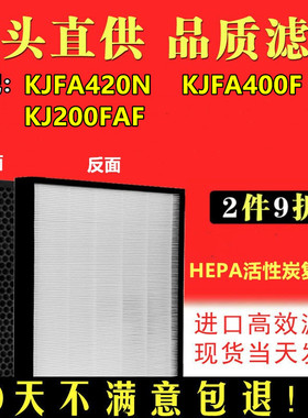 适配海信空气净化器KJ400F KJ410F KJ270F 260过滤网KJFA420N滤芯