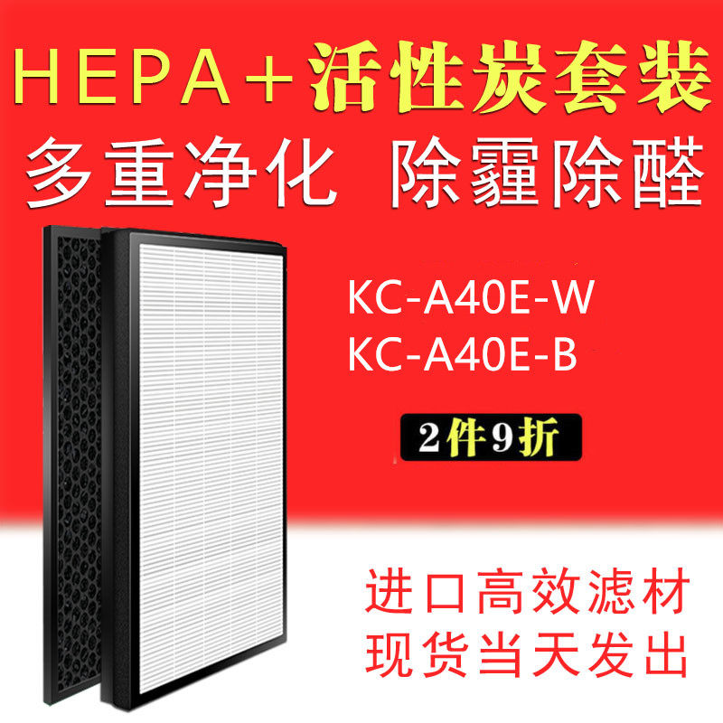 适配sharp夏普KC-A40E-W/B空气净化器HEPA集尘FZ-A40HFE脱臭滤网