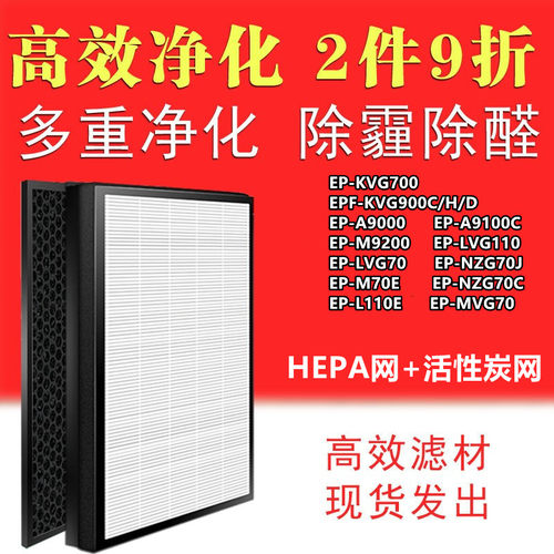 适配日立空气净化器EP-A9000 9100C M9200 LVG110 NZG70过滤网芯