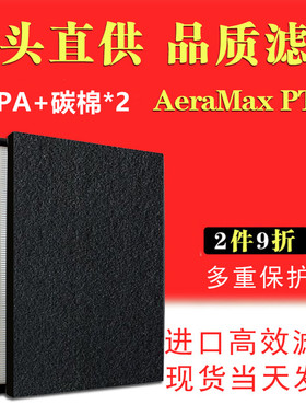 适配范罗士 fellowes AeraMax PT65宠物净化器濾網炭网耗材配件