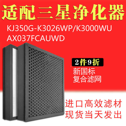 滤芯三星AX037FCAUWD/CFX-B100SC