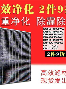 适配三星净化器KJ400F-K5586WF KJ391G-K5020WD KJ399F复合过滤网