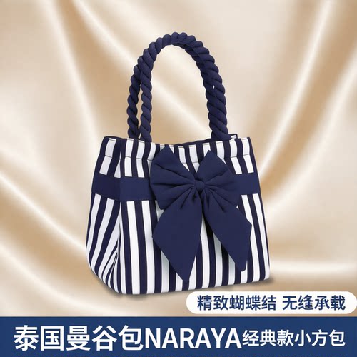 泰国曼谷包naraya手提便当包小