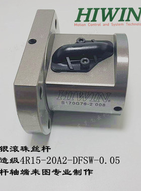 HIWIN上银滚珠丝杆4R15-20K2-FSC/4R15-20A2-DFSW-0.05 螺母原装