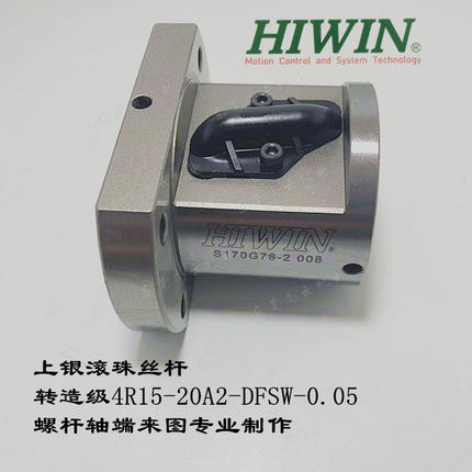 HIWIN上银滚珠丝杆4R15-20K2-FSC/4R15-20A2-DFSW-0.05 螺母原装