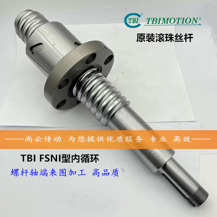 TBI滚珠丝杆SFNI5010T4N全圆法兰