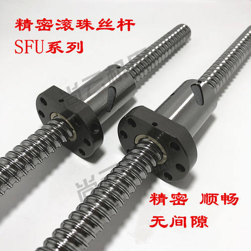 加工精密sfu1610滚珠丝杆现货