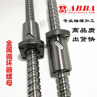 台湾ABBA滚珠丝杆FSIR1610/2504/2510/3210/I4010金属反相器螺母