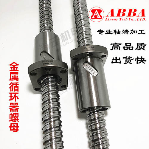 金属反向器滚珠丝杆ABBAFSI2510
