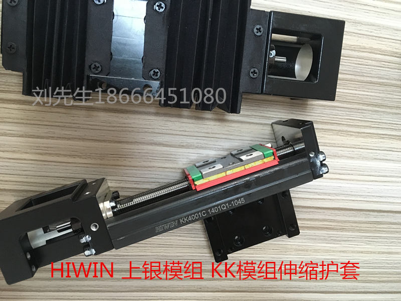 伸缩护套KK模组HIWINKK4001C