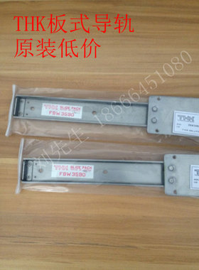THK板式导轨2FBW2560XRUU+400L THK直线导轨 进口线性滑轨FBW系列