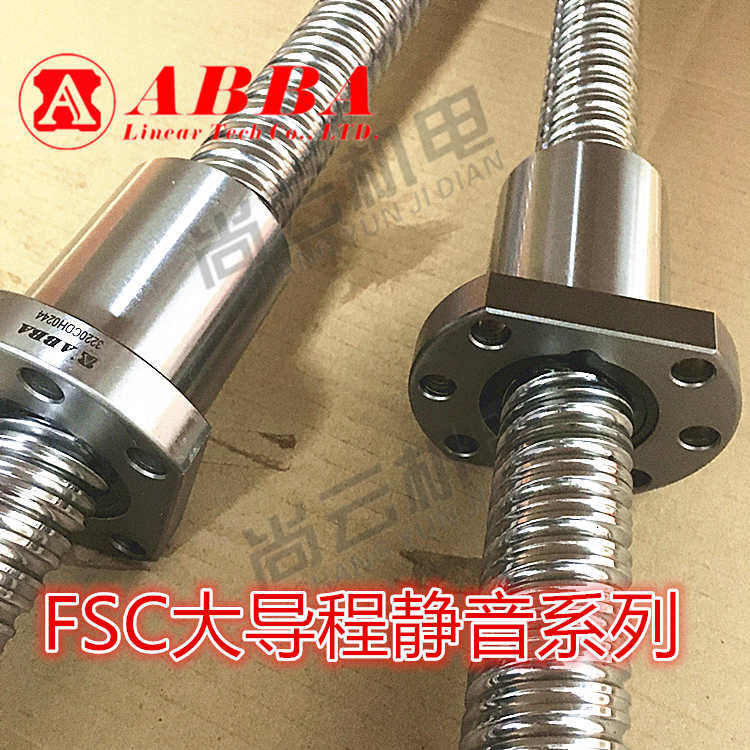 abba丝杠fsc4020精密丝杠螺母机床滚珠螺杆丝母 螺杆轴端来图加工
