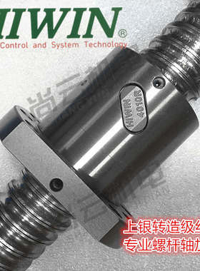 HIWIN滚珠螺杆上银丝杆R1610T3/2510/3210T4/4010/5010T6-FSI螺母