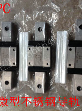 CPC微型不锈钢导轨MR7MN/MR9MN/MR12MN/MR15MN 微型直线导轨滑块