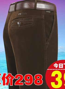 特价秋冬季厚款灯芯绒男裤中老年条绒裤高腰直筒休闲裤男商务宽松