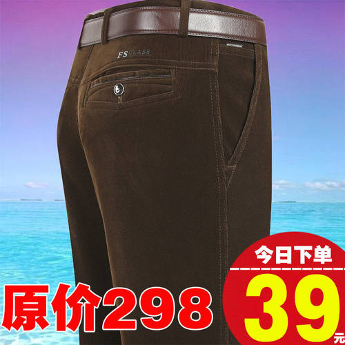 高腰深档弹力灯芯绒条绒裤休闲裤