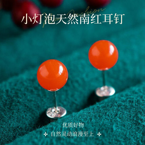 天然南红耳钉樱桃红显白冰红