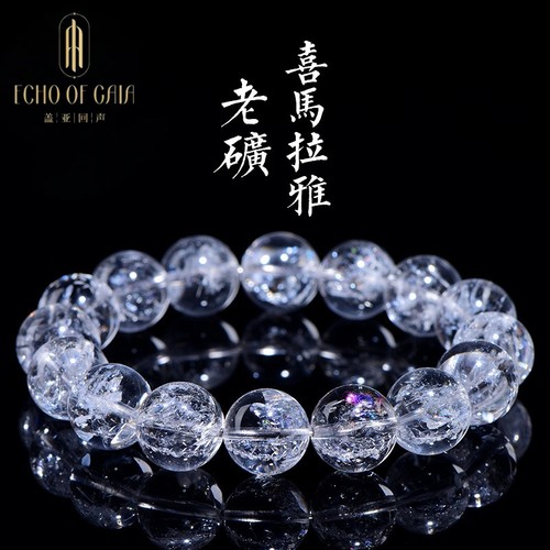 盖亚回声 天然7A级老矿喜马拉雅水晶手链 彩虹白水晶手串