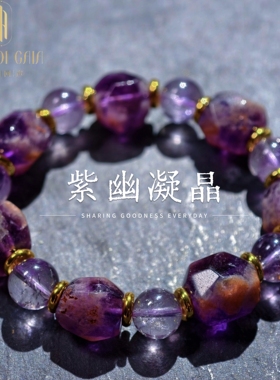 盖亚回声 天然级紫幽灵随形手链14mm大颗粒紫色水晶手串