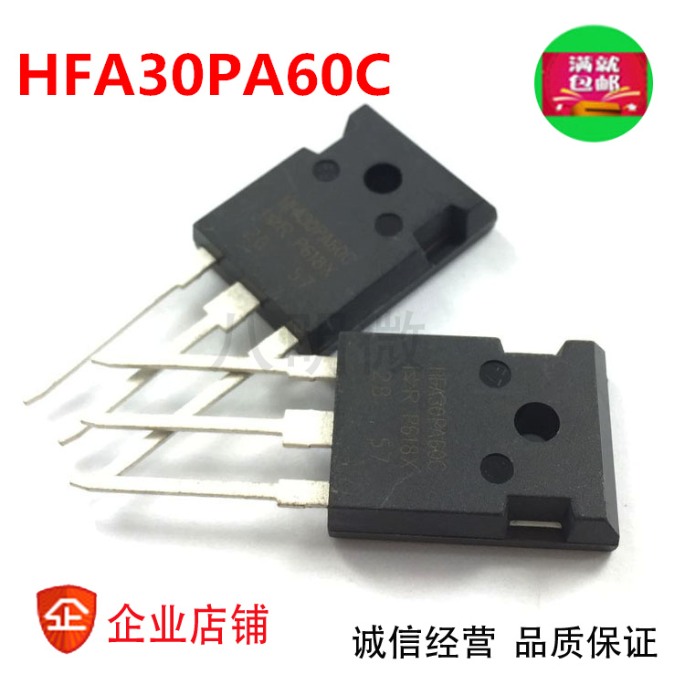 快恢复二极管 HFA30PA60C TO-247 30A 600V