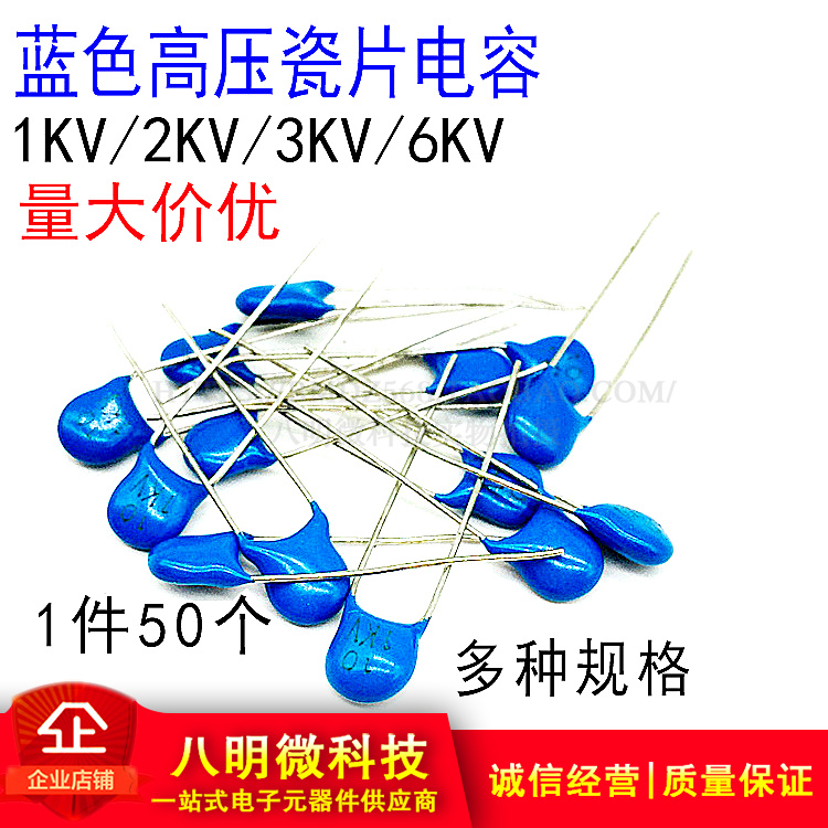 1KV瓷片电容APOBICO2KV3KV331332