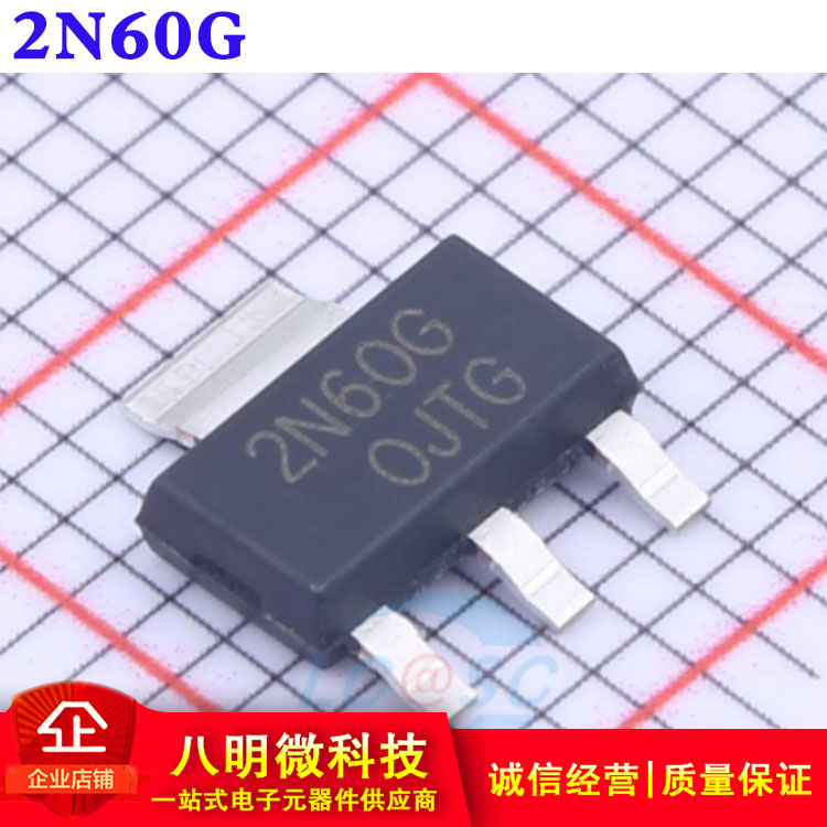 八明微场效应管原装2N60G