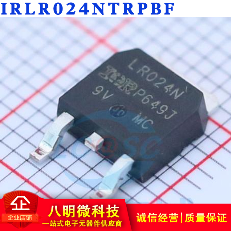 IRLR024NTRPBF LR024N TO-252-3 N沟道 55V/17A贴片MOSFET 场效应