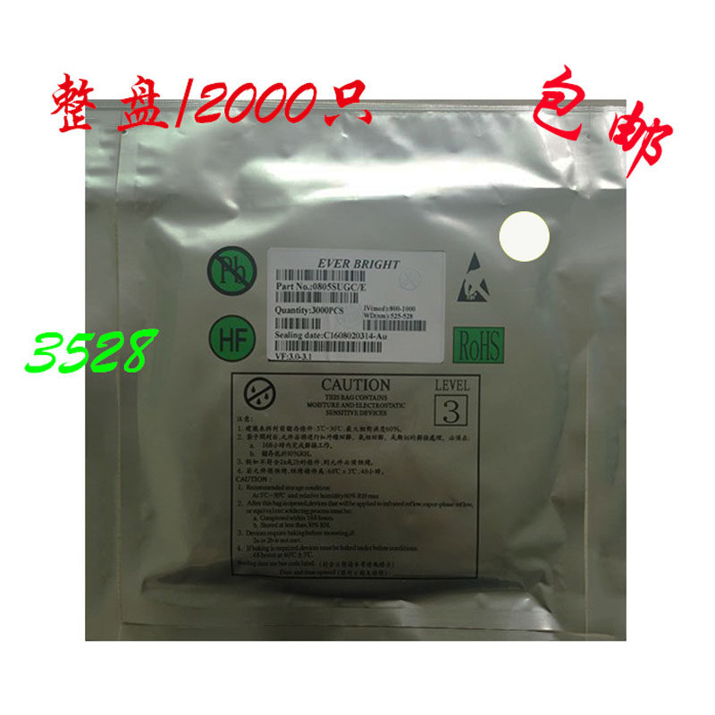 3528 贴片 led 高亮白色 白光 发光二极管 整盘价 2000只