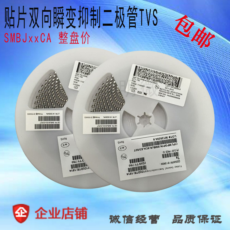 tvs贴片双向瞬变抑制二极管smbj 5.0ca 6.0ca 6.5 7.0 7.5ca 18ca