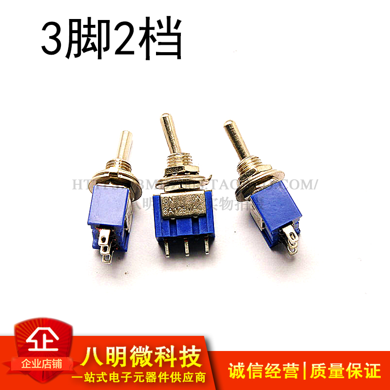 现货| 钮子开关 拨动开关MTS102 3A/250V 6A/125V单联 3脚2档 电子元器件市场 开关/按钮 原图主图