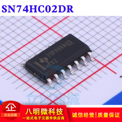 八明微逻辑芯片SN74HC02DRSOP14