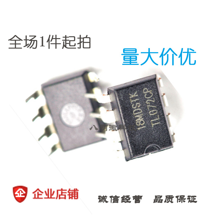 运算放大器 TL072CP TL072 DIP-8