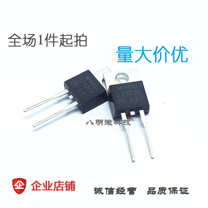 快恢复二极管 MUR2020RG TO-220-2 20A 200V