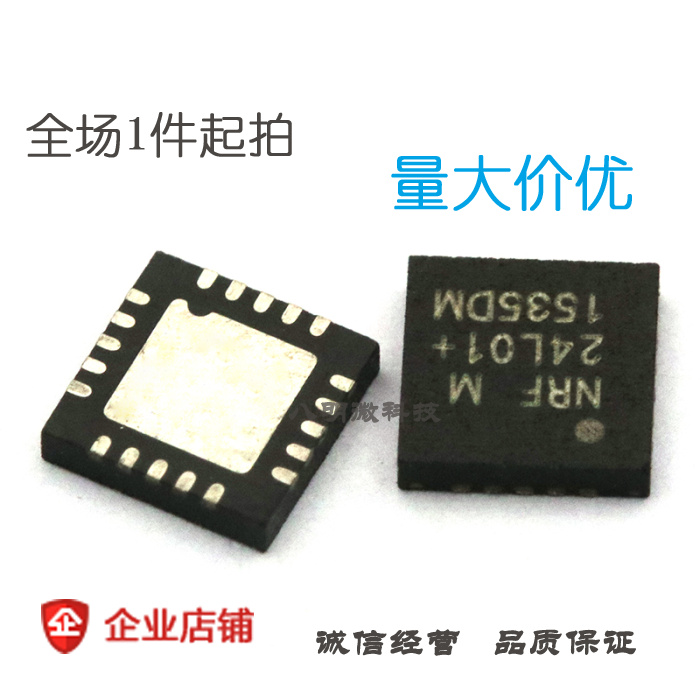 现货| NRF24L01P 2.4G无线射频 NRF24L01 IC 芯片