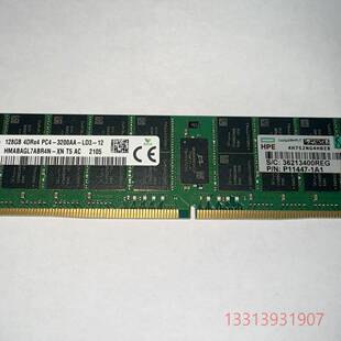 HPE P07652-B21 128G 4DRX4 3200议价 维修！！！