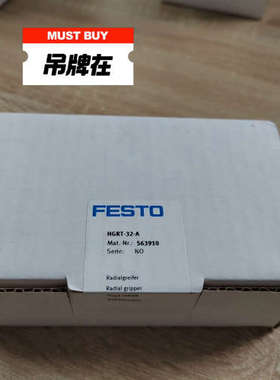 正品FESTO 563910 HGRT-32-A平行气爪议价也可维修