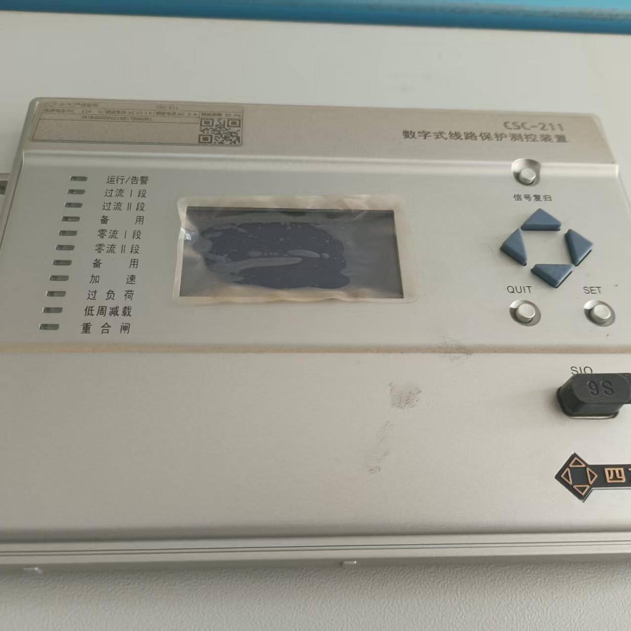 北京四方CSC-211数字式线路保议价 维修！！！