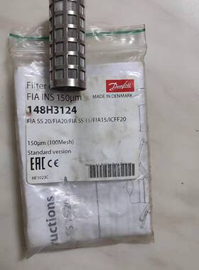丹佛斯148H3124 3125 3130 3131过滤议价 维修！！！