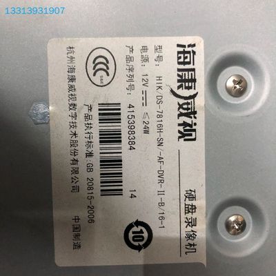 海康威视 DS-7816H-SN 16路硬盘录像机 硬议价！！ 可维修