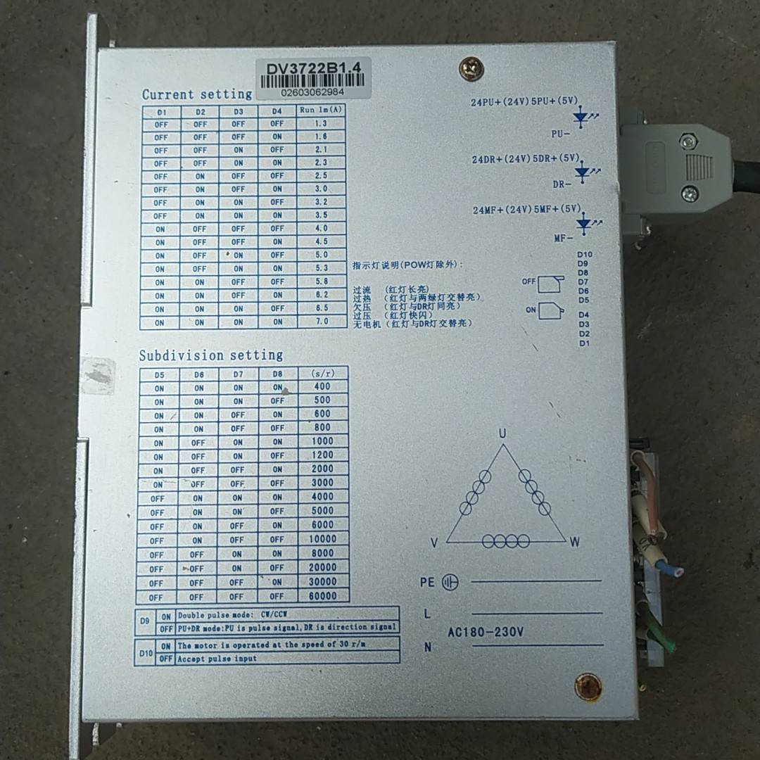 迪威迅步进驱动器：DV3722B议价 维修！！！