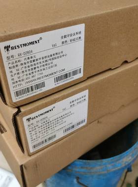 RESTMOMENT/雷蒙 RX-D2804 数字会议价 维修！！！