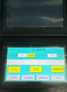 BF070L-01，，两台，功能是正常的，需要的议价也可维修