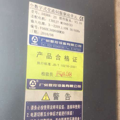 GSK D98A-25 广数伺服驱动器 包好 诚心要的可议价议价也可维修