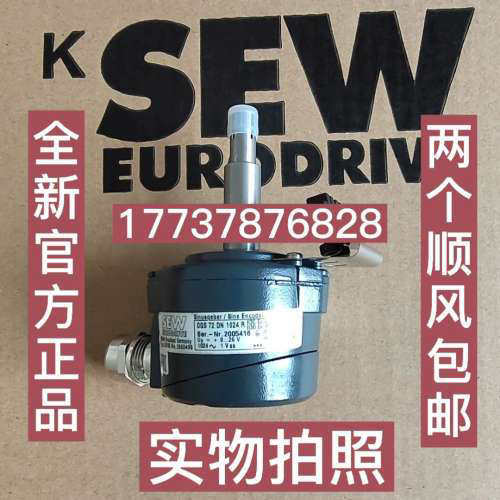 sew编码器ES2S，NO:186050X，OGS72D议价也可维修