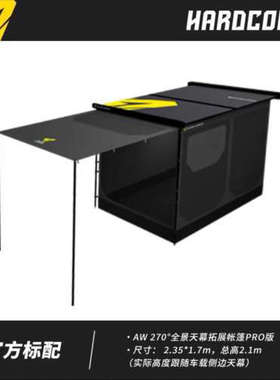 Aw侧帐帐篷 侧帐270°天幕拓展帐篷 正品未用 买回来议价也可维修