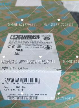 正品菲尼克斯组合接线端子排0790446螺栓连接分断接线端子议价！