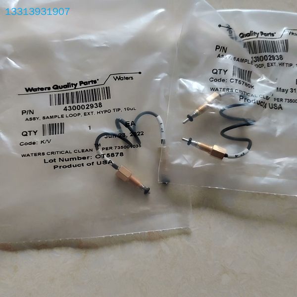 waters iclass ，uplc fl进样器定量环，1议价！！ 可维修