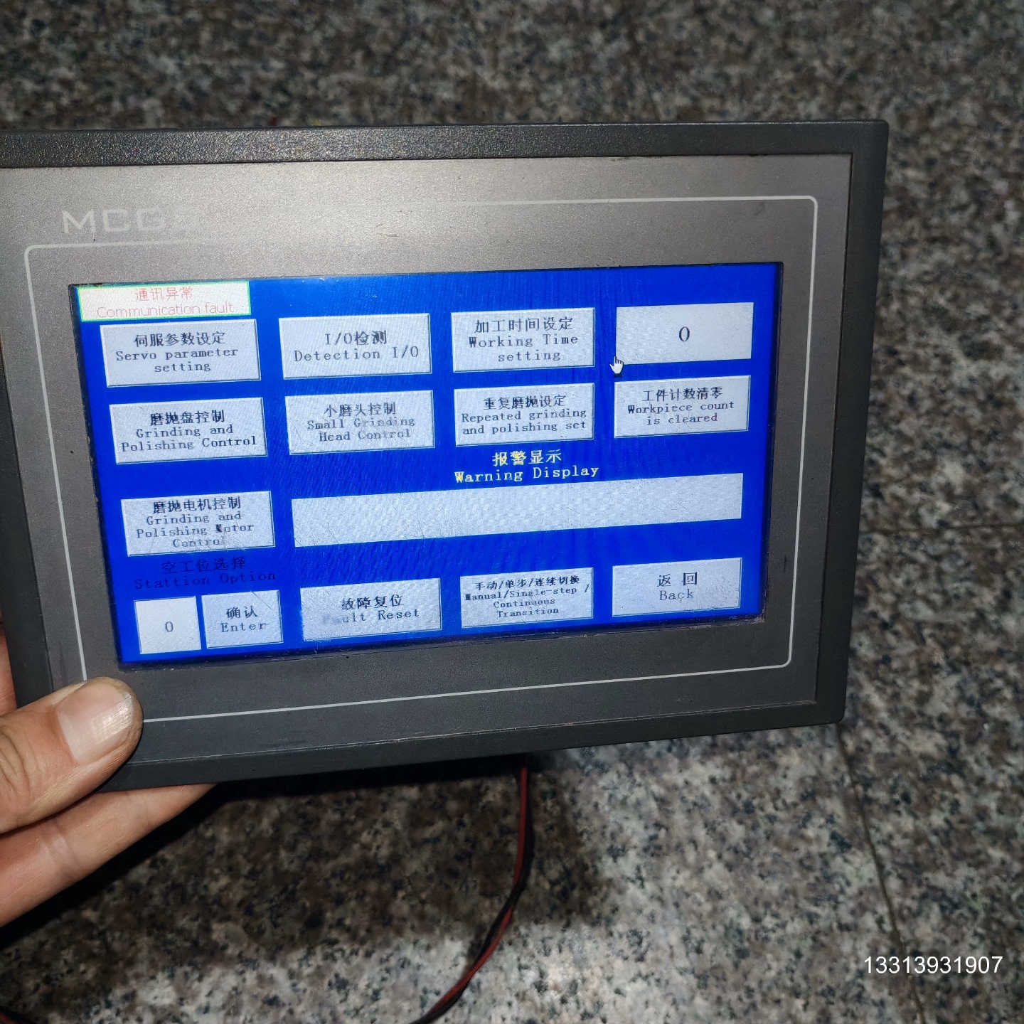 昆仑通态触摸屏TPC7062DW议价也可维修