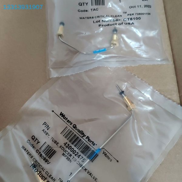 waters hclass，iclass传感器到单向阀管路，议价！！ 可维修